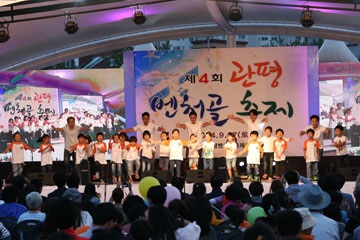 Gwanpyeong Venture Valley Festival