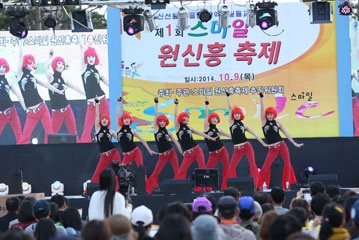 Smile Weonshiheung Festival