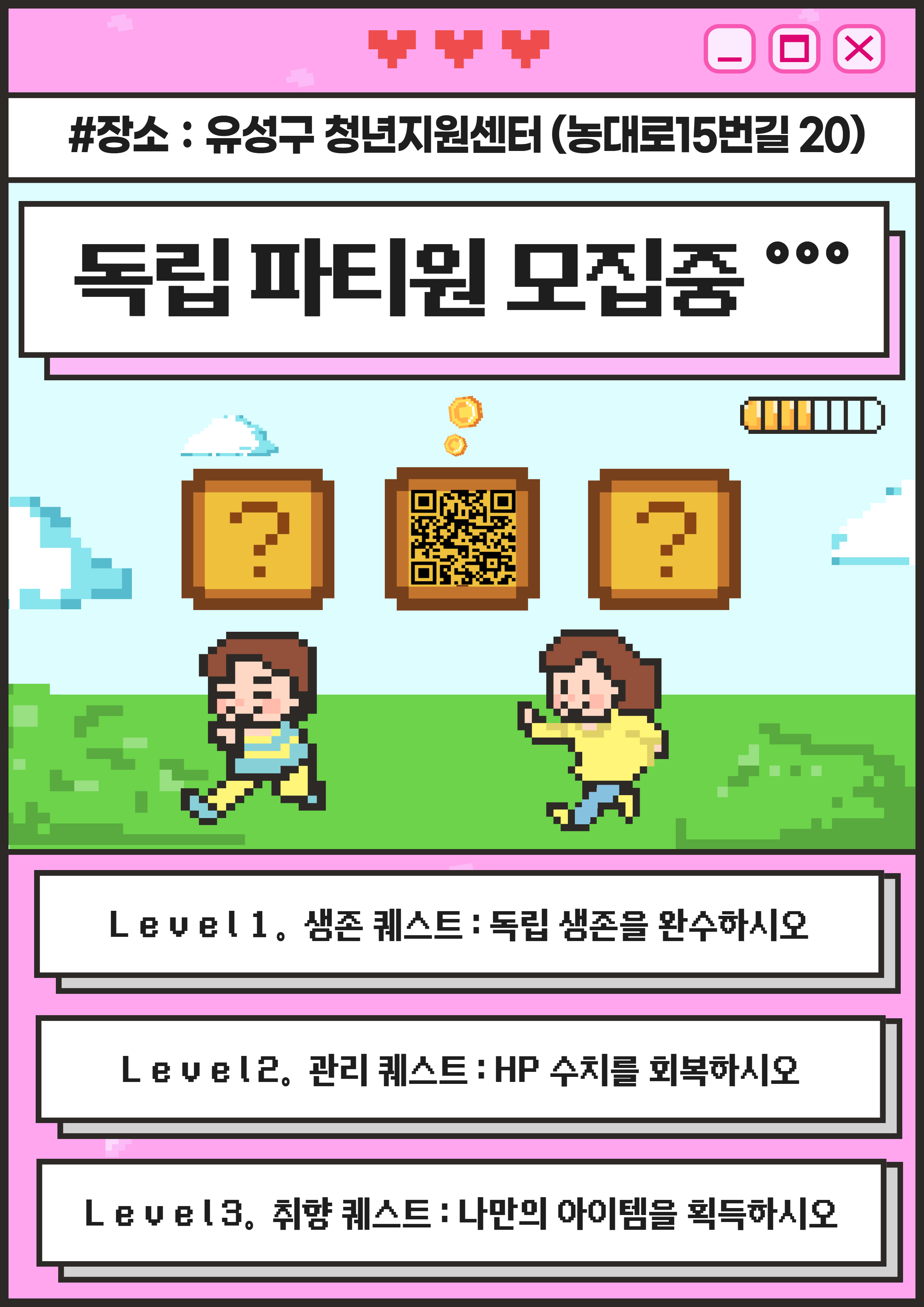 청년독립생활지원프로그램 썸네일