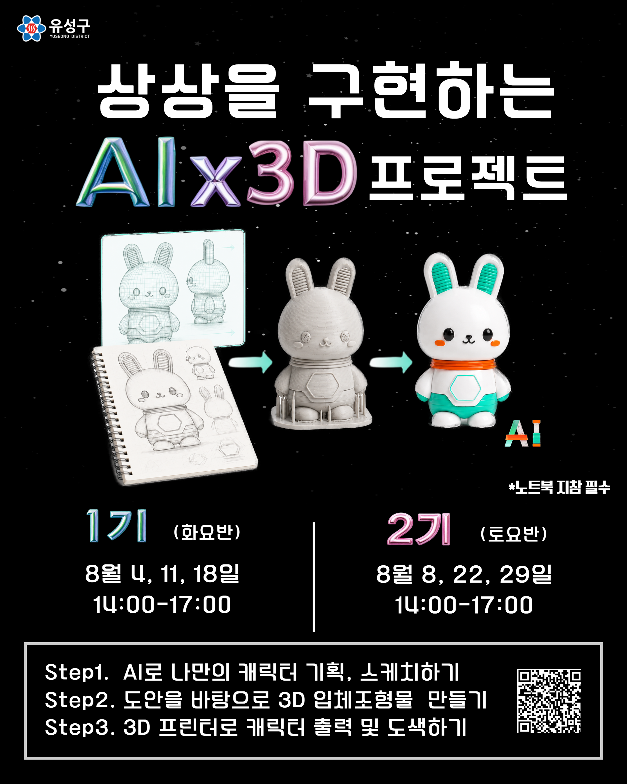 청년레벨업프로젝트(디지털업) 썸네일