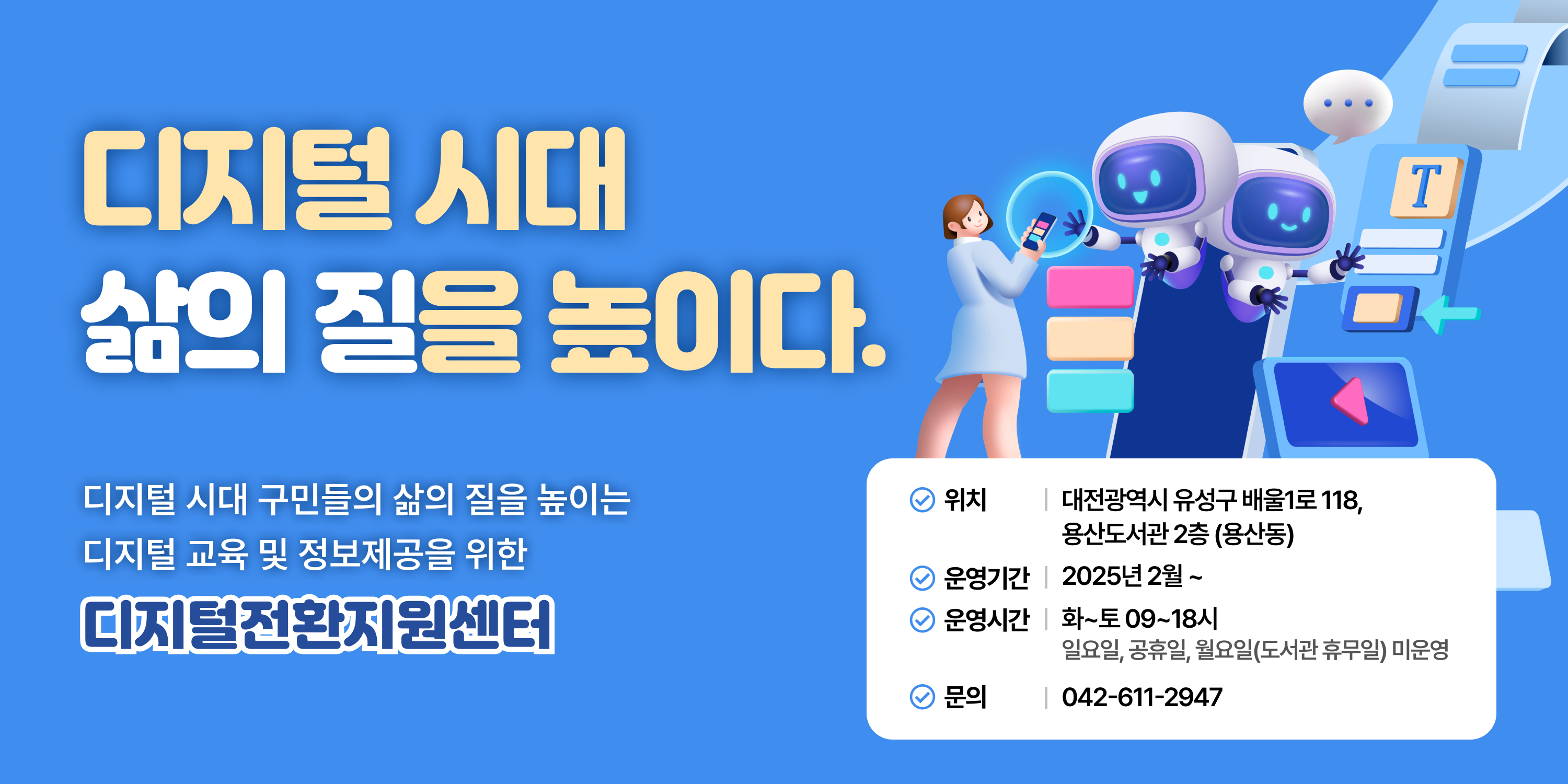 센터소개
