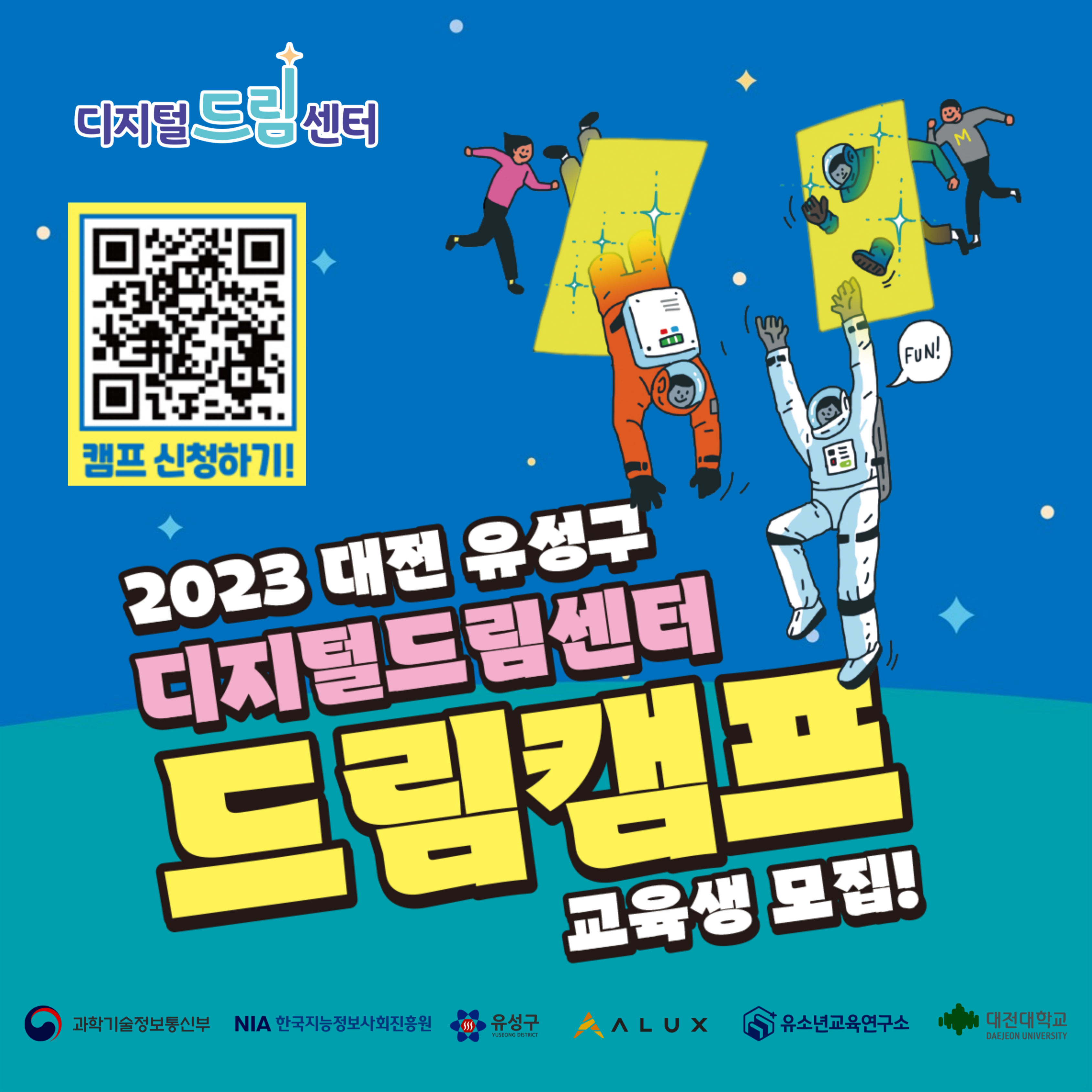 디지털드림센터