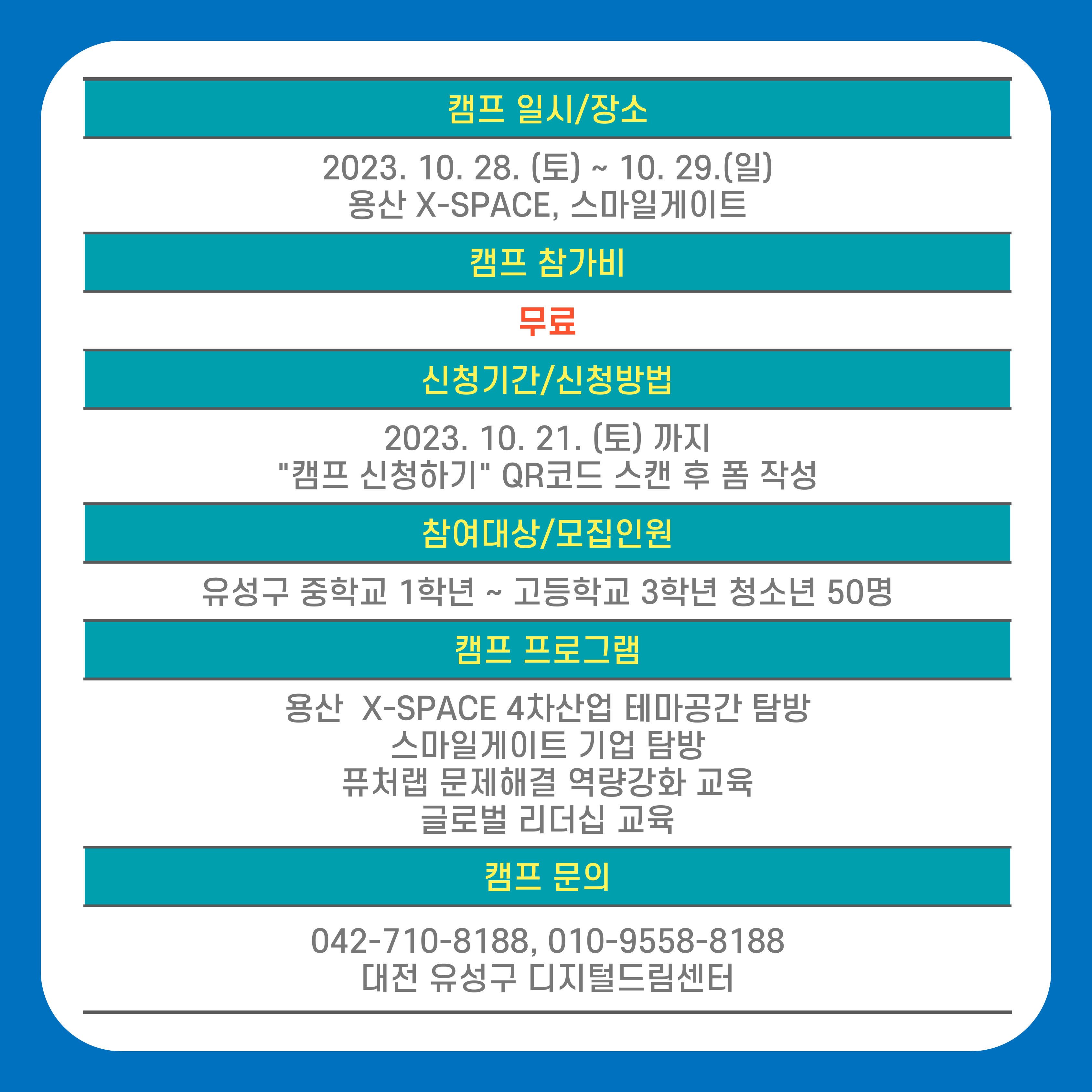 디지털드림센터