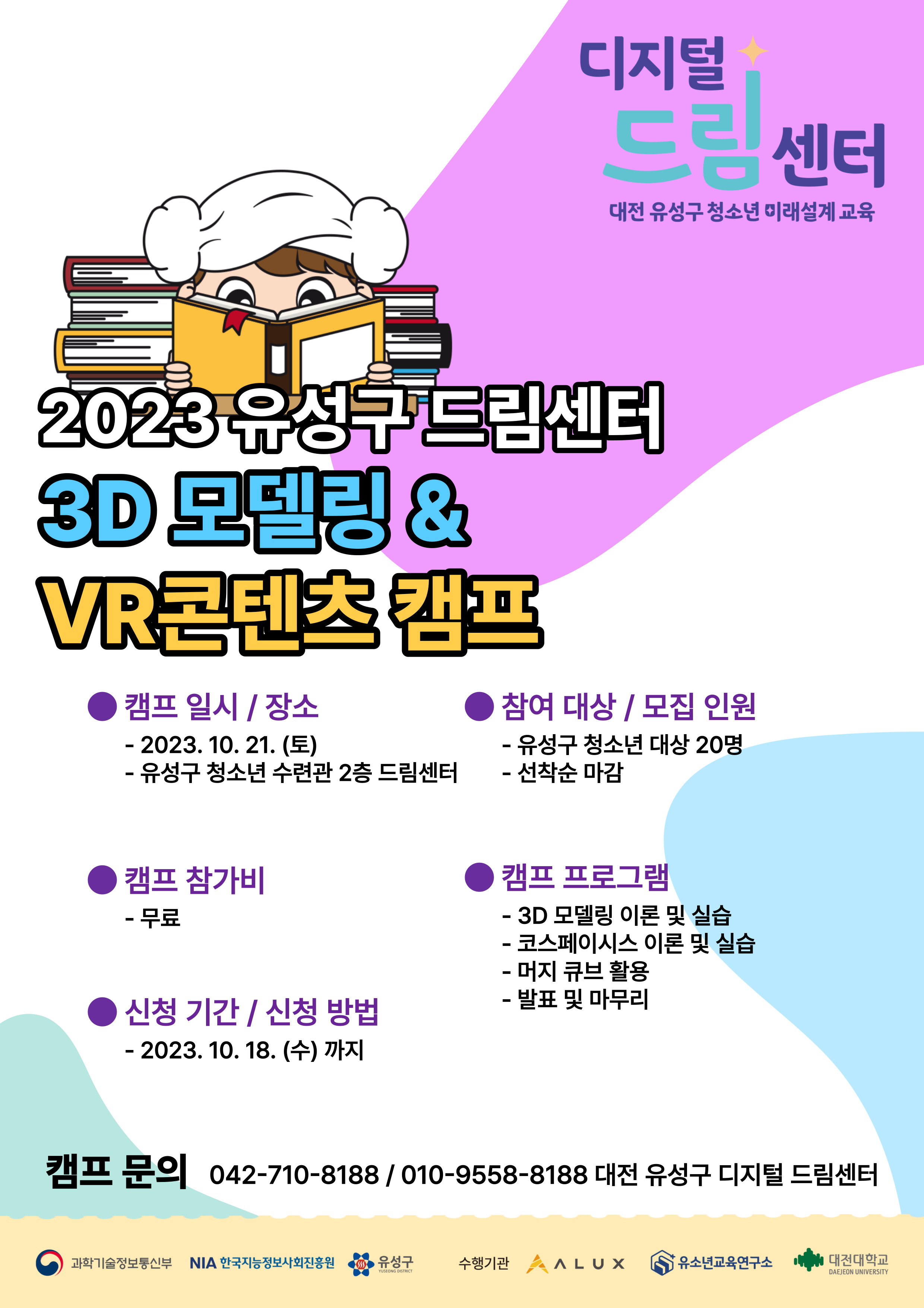 디지털드림센터