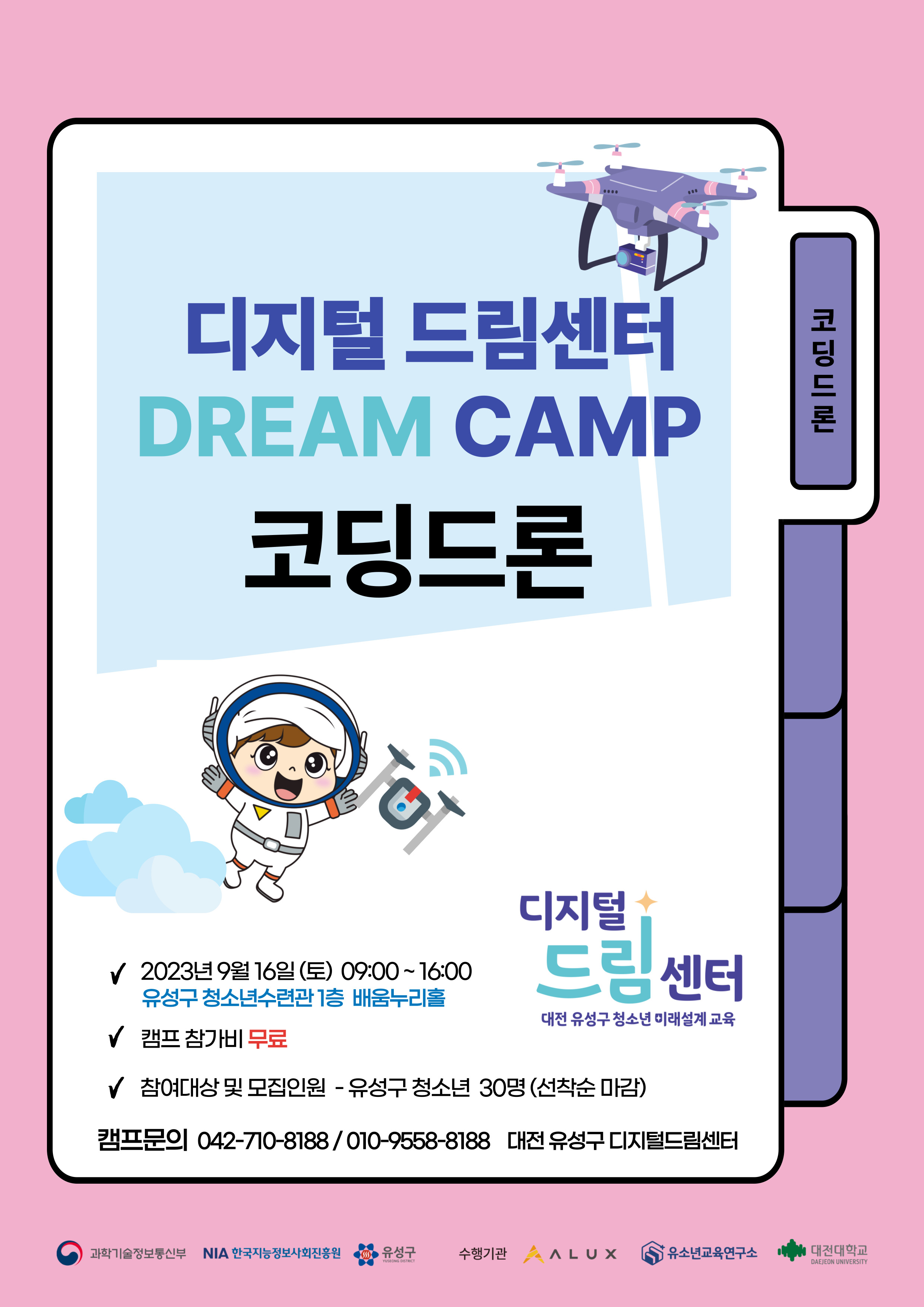 디지털드림센터