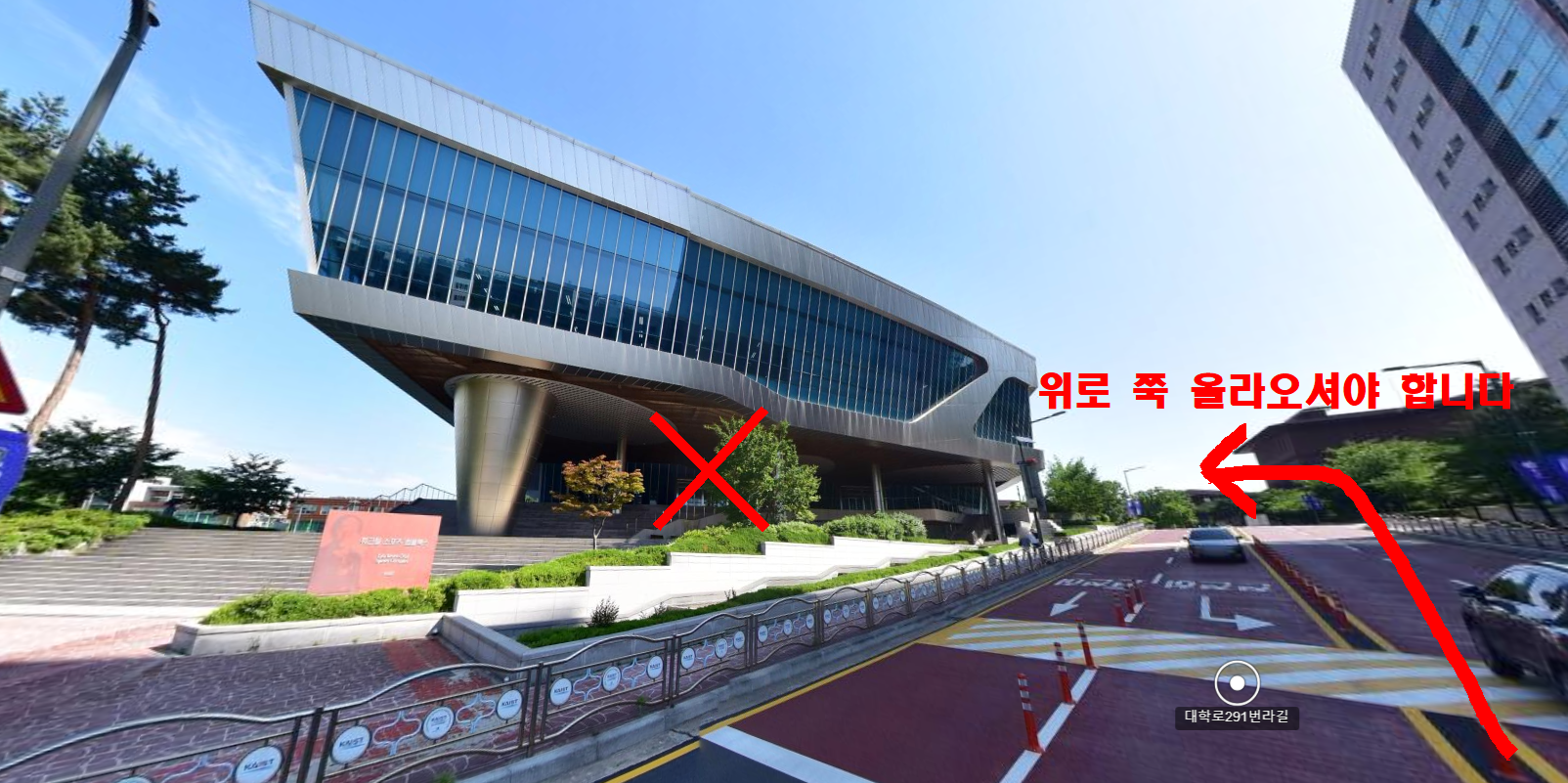 제12회 과학골든벨 대회 장소 가는길 안내