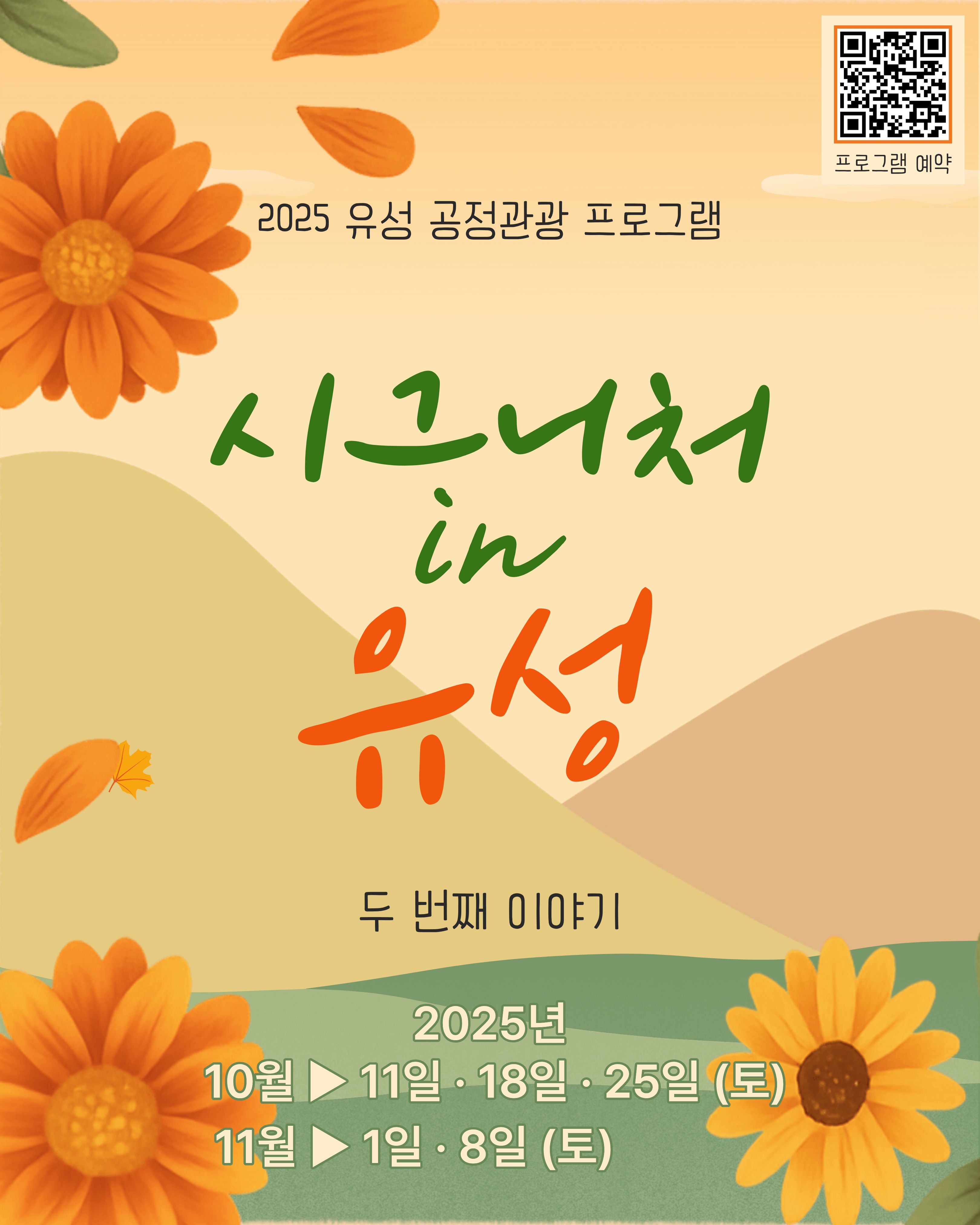 공정관광 카드뉴스