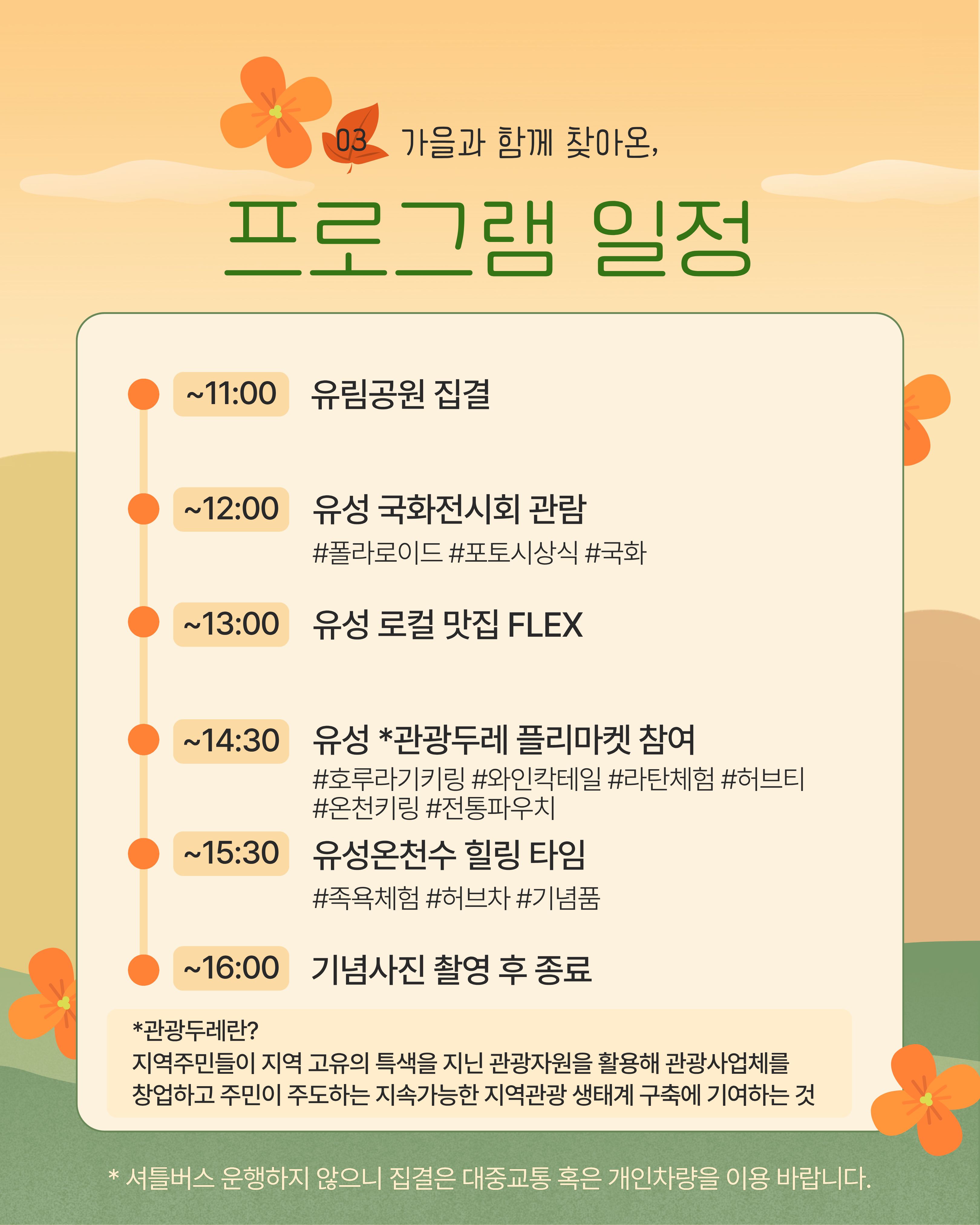 공정관광 카드뉴스