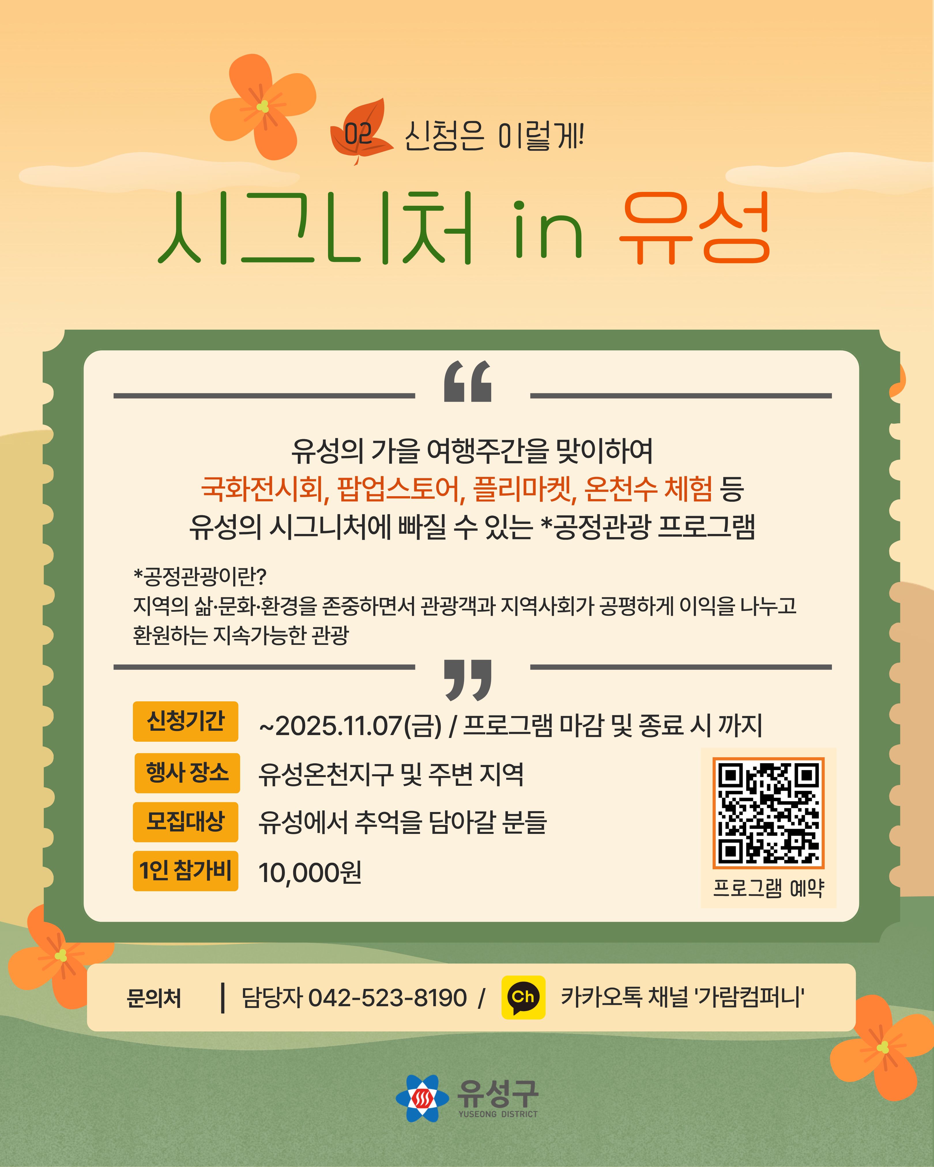 공정관광 카드뉴스