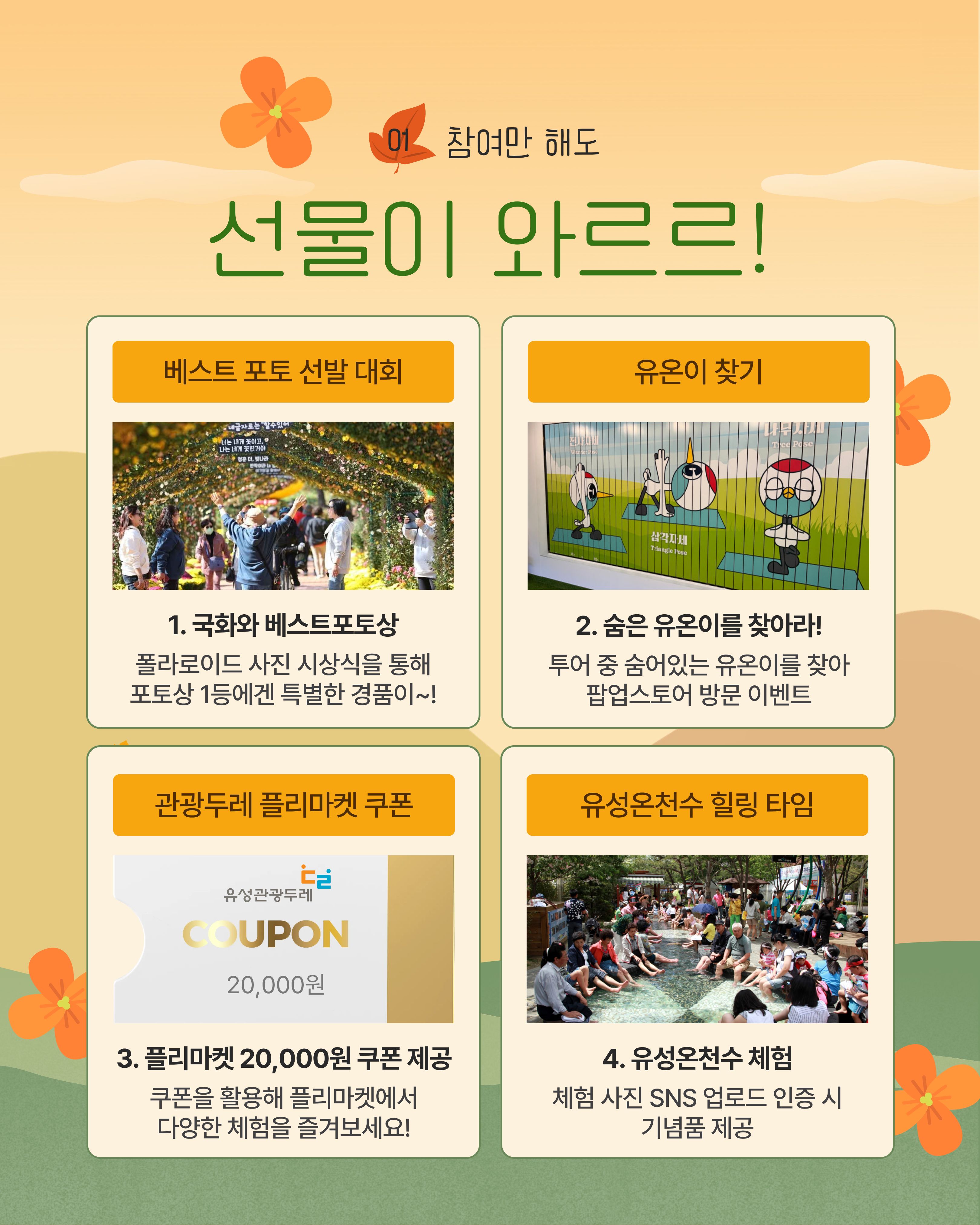 공정관광 카드뉴스