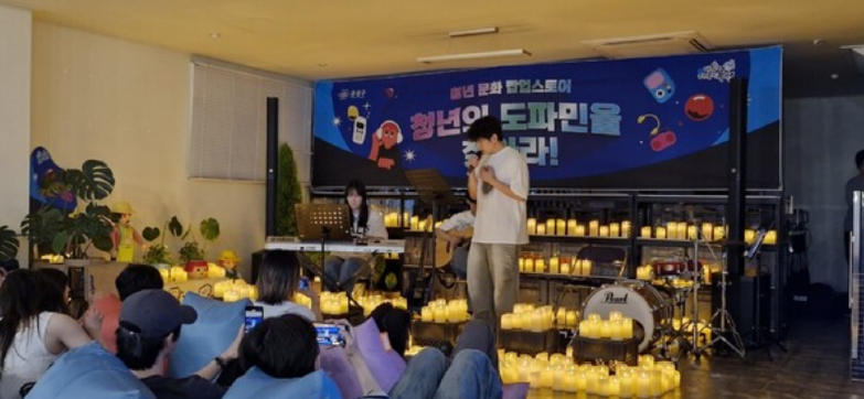 청년의도파민을찾아라 행사사진