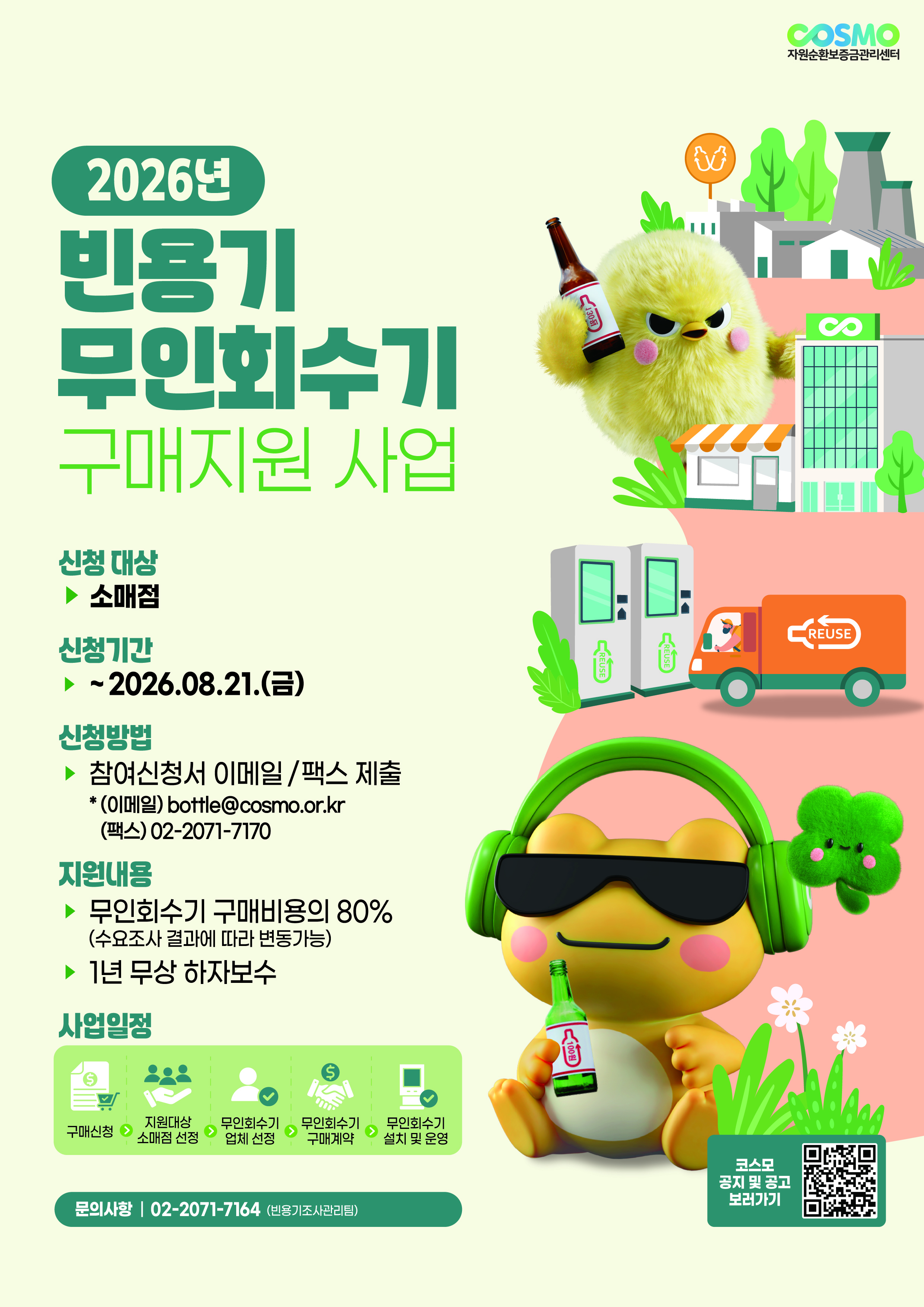 홍보포스터