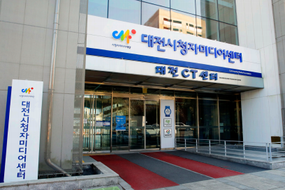 시청자미디어재단 대전시청자미디어센터 이미지