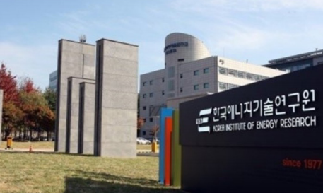 한국에너지기술연구원 이미지