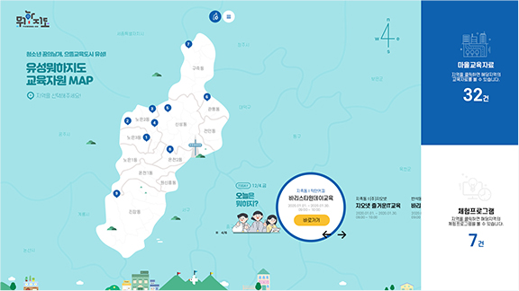 뭐하지도 홈페이지 화면