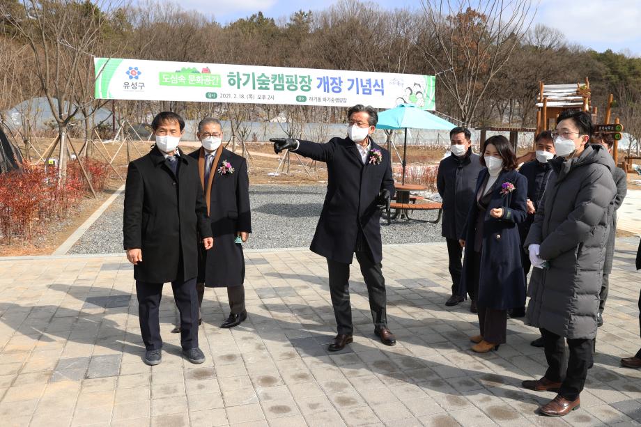 하기숲 가족캠핑장 개장식 (2021.02.18) 이미지