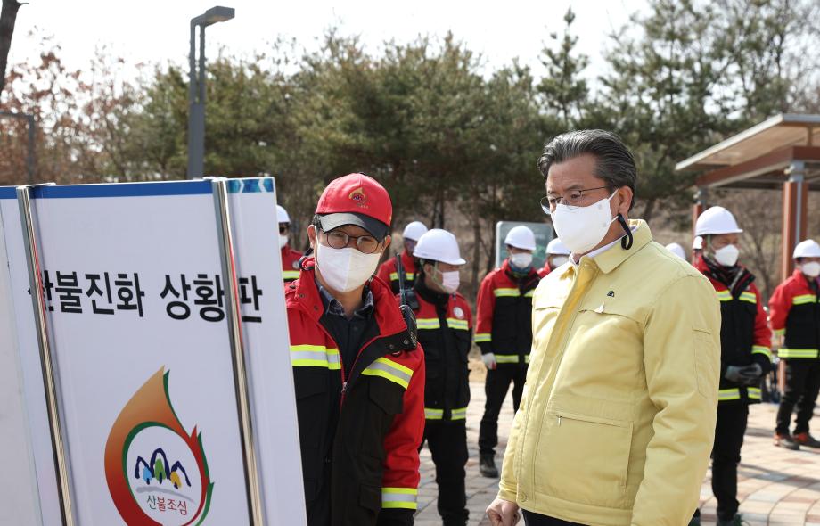 겨울철 산불예방 대비 진화 모의훈련 (2021.02.23) 이미지