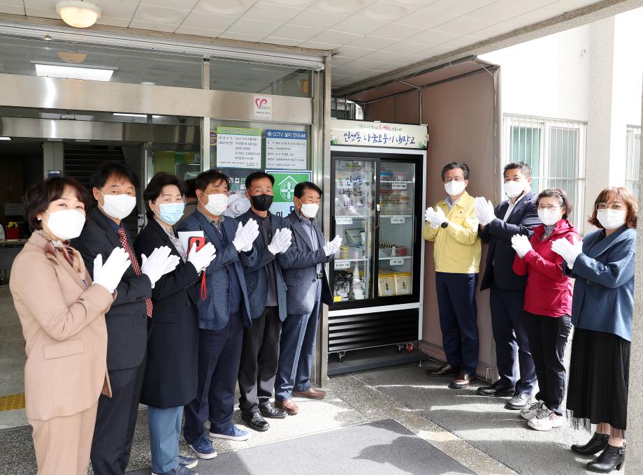 신성동 나눔모퉁이 냉장고 개소식 (2021.03.29) 이미지