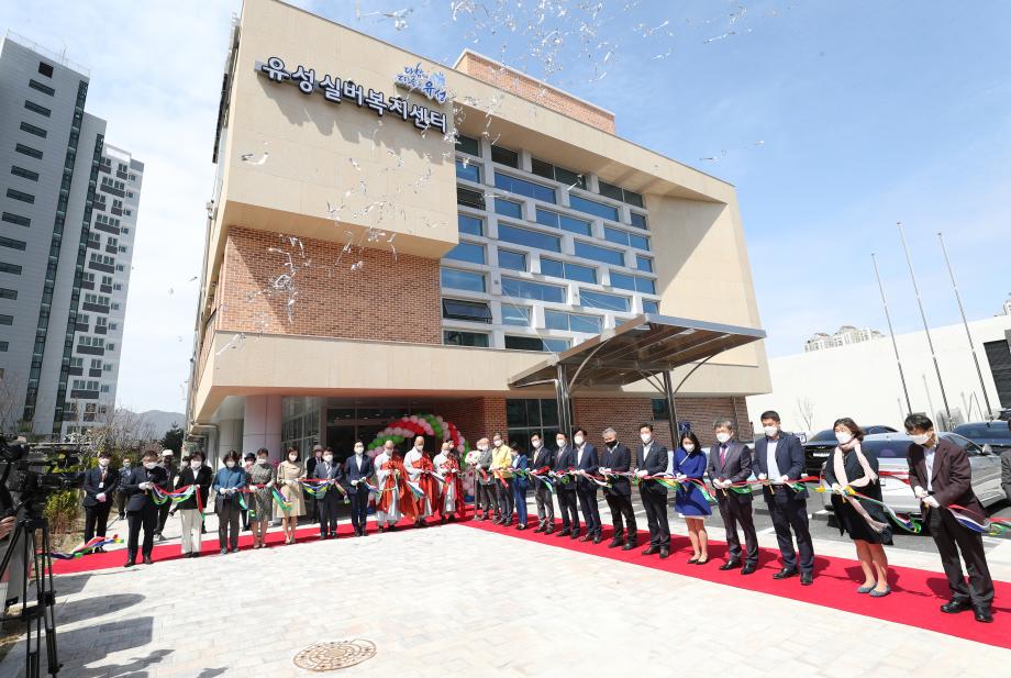 유성구 실버복지센터 개관식(2021.04.02) 이미지