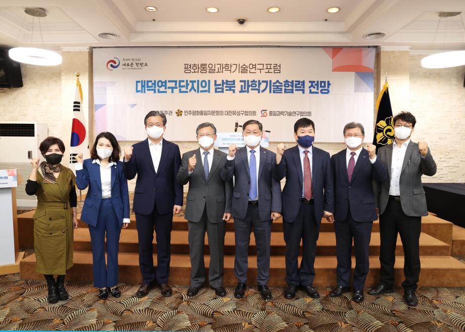 평화통일과학기술연구 포럼 (2021.05.21) 이미지