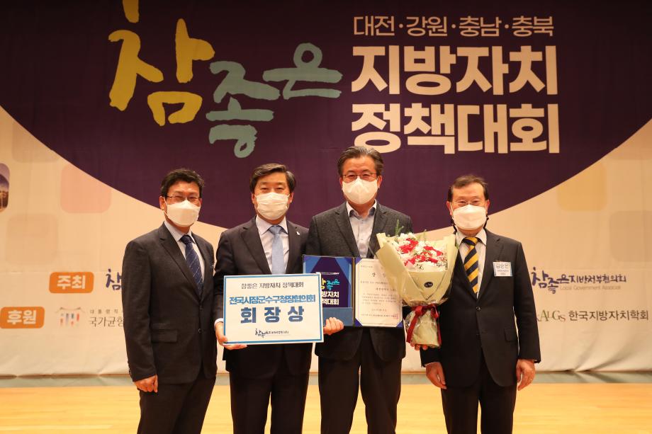 참 좋은 지방자치 정책대회(2021.05.31) 이미지