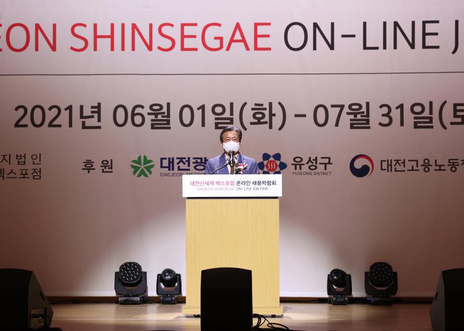 대전신세계 온라인채용 박람회 개막식(2021-06-01) 이미지