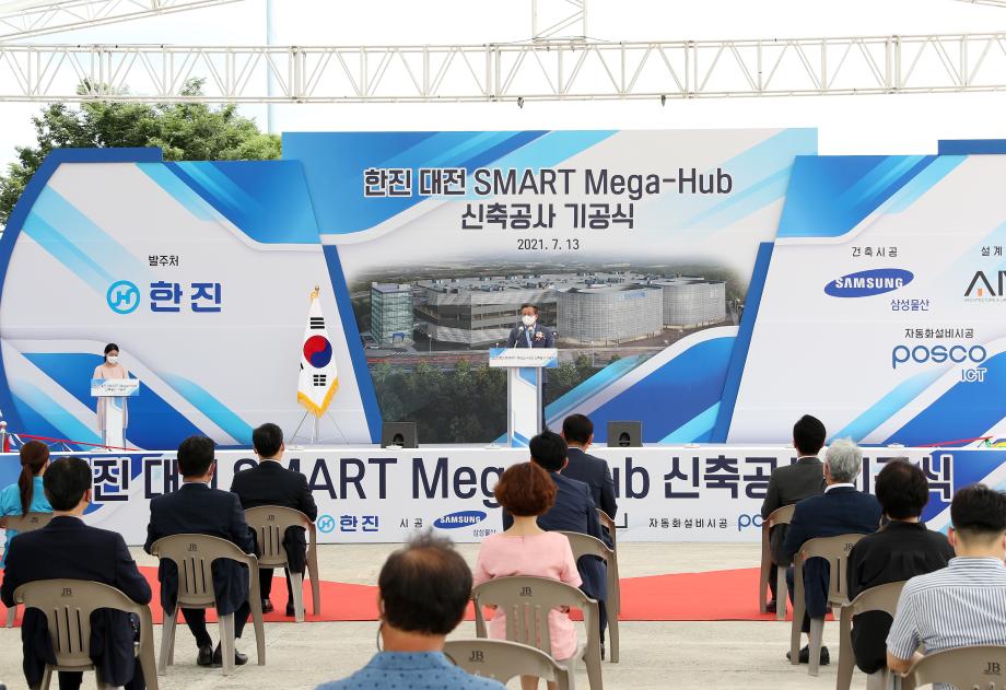 한진메가허브물류센터 기공식(2021.07.13) 이미지