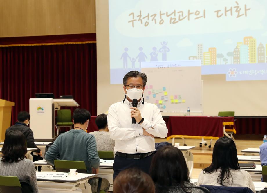 신규공직자 구청장과의 대화의 시간(2020.11.18.) 이미지