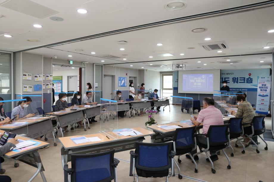 '유성, 뭐하지도'워크숍(2021.06.22) 이미지