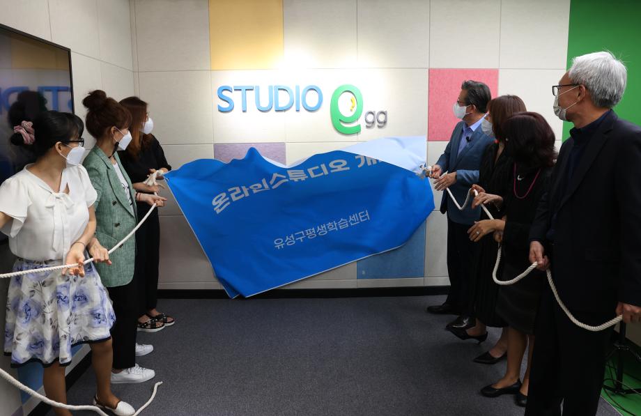 구암평생학습센터 온라인 스튜디오 egg개관식(2021.09.08) 이미지