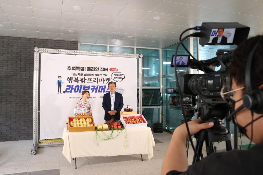 행복팜 프리마켓 라이브커머스(2021.09.09) 이미지