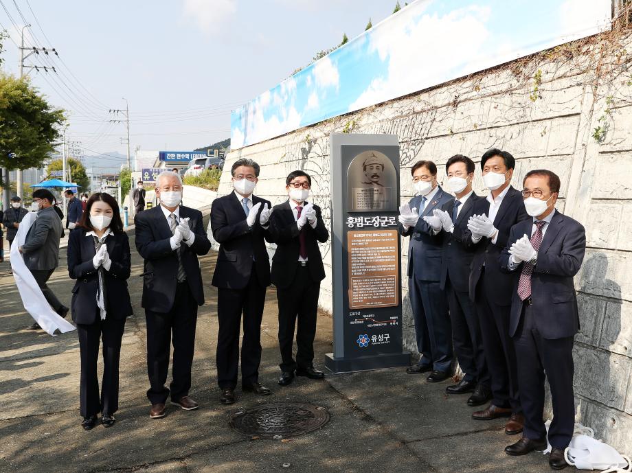 홍범도장군로 지정 제막식(2021.10.19) 이미지