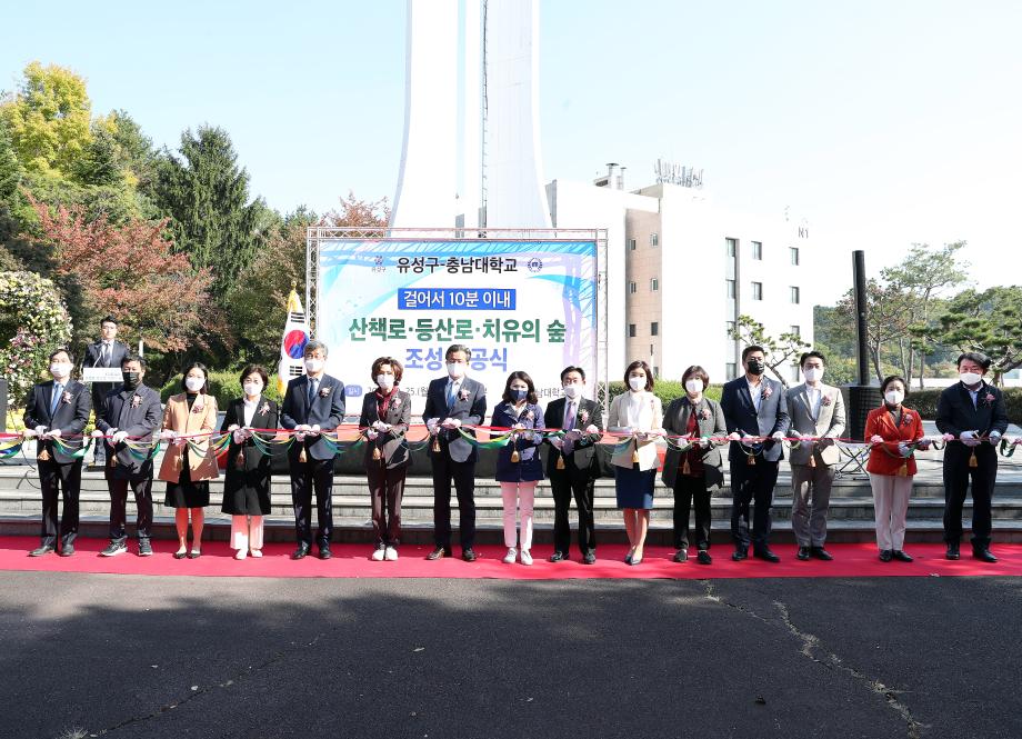 걸어서 10분이내 산책로.등산로.치유의 숲 준공식(2021.10.25) 이미지