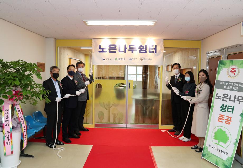 어린이이용시설 목조화사업 현판식(2021.11.23) 이미지