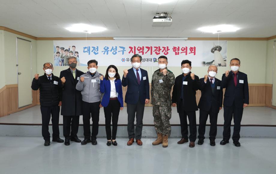 유성구지역기관장협의회(2021.12.03) 이미지