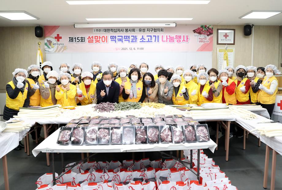 적십자봉사회 설맞이 나눔행사(2021.12.06) 이미지
