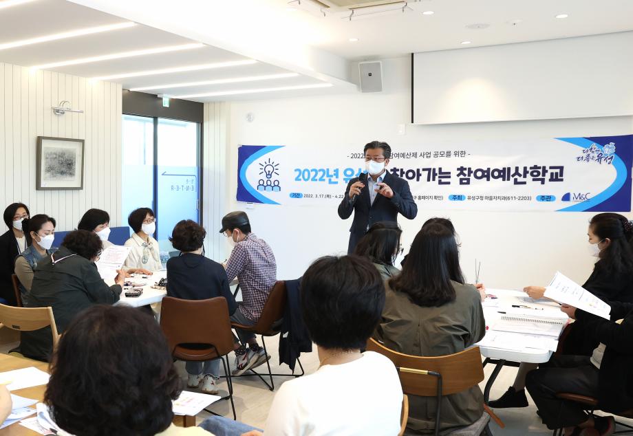 찾아가는 참여예산학교(2022.04.12) 이미지