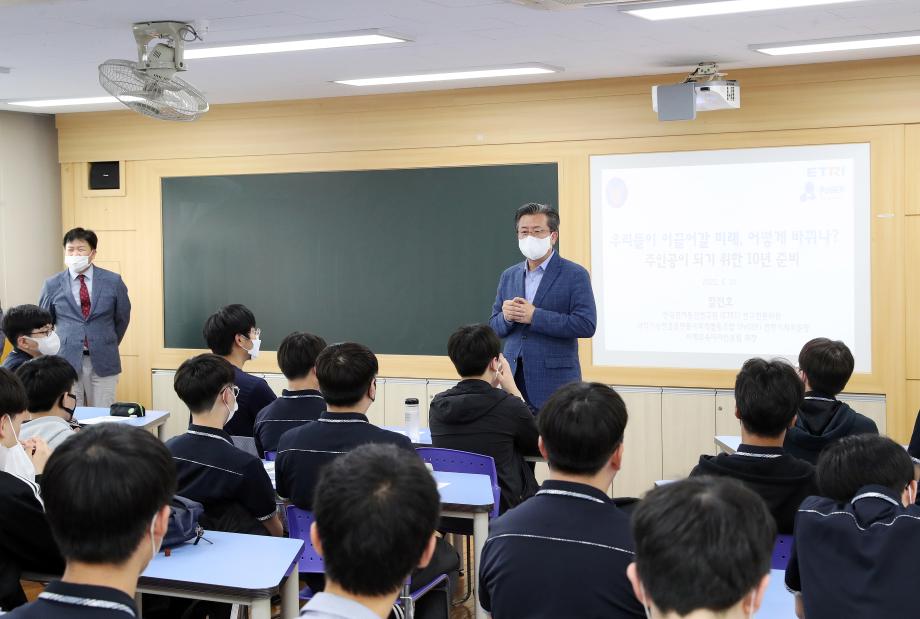 2022년 찾아가는 청소년 과학진로 특강(2022.06.10) 이미지