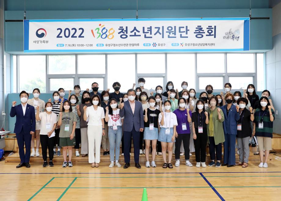 1388 청소년지원단 총회(2022.07.16.) 이미지