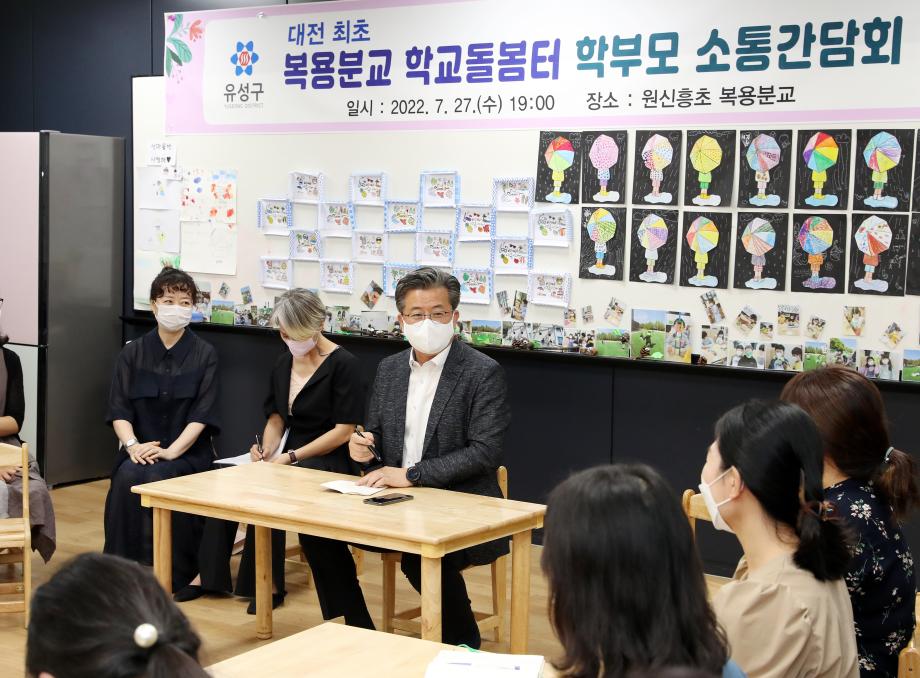 원신흥초 복용분교 학교돌봄터 운영 간담회(2022.07.27.) 이미지