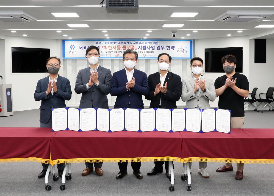베리어프리 착한셔틀 플랫폼 시범사업 업무협약식(2022.8.17.) 이미지