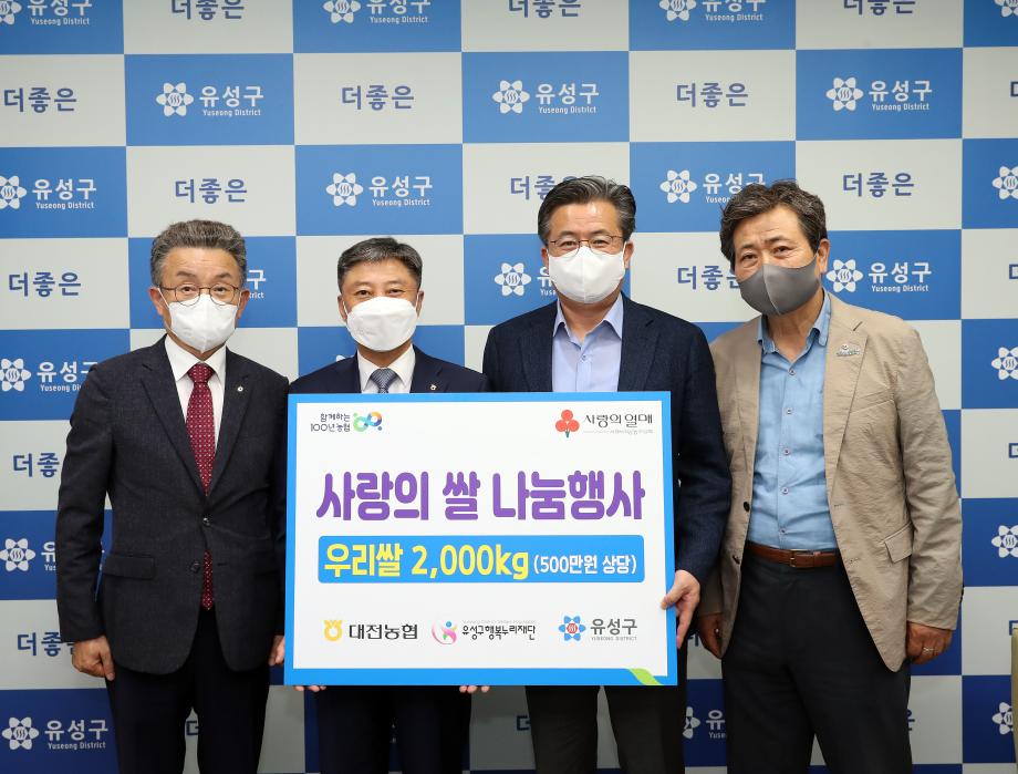 농협중앙회 대전지역본부 후원물품 기탁식.2022.08.31 이미지