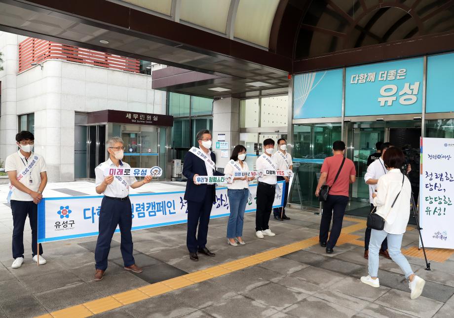 청렴캠페인(2022.09.01.) 이미지