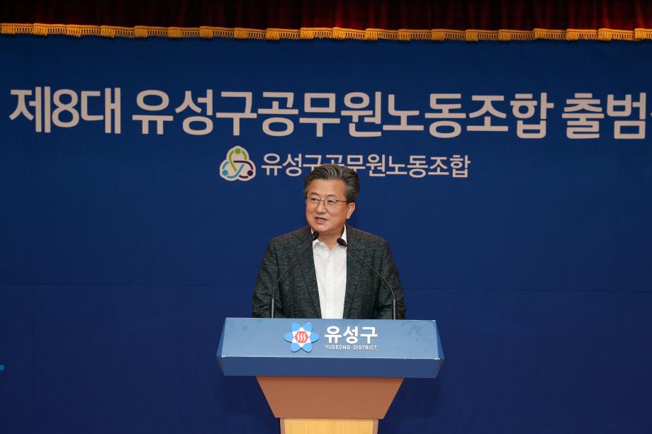 제8대 유성구 공무원 노동조합 출범식(2022.09.02.) 이미지