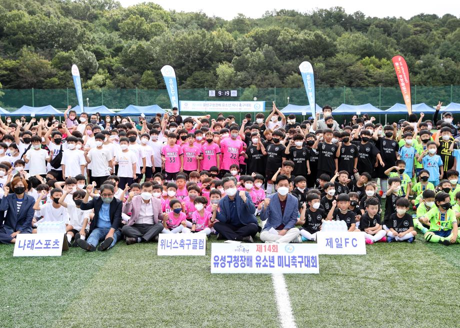 제14회 유성구청장배 유소년 미니 축구대회(2022.09.03.) 이미지