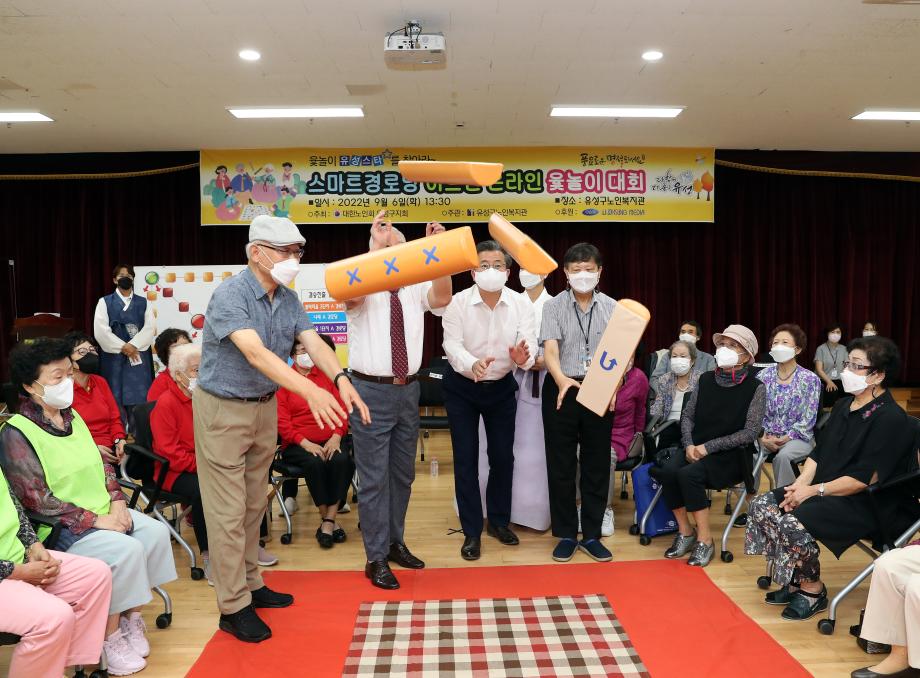 전국 최초,어르신 온라인 윷놀이 대회(2022.09.06.) 이미지