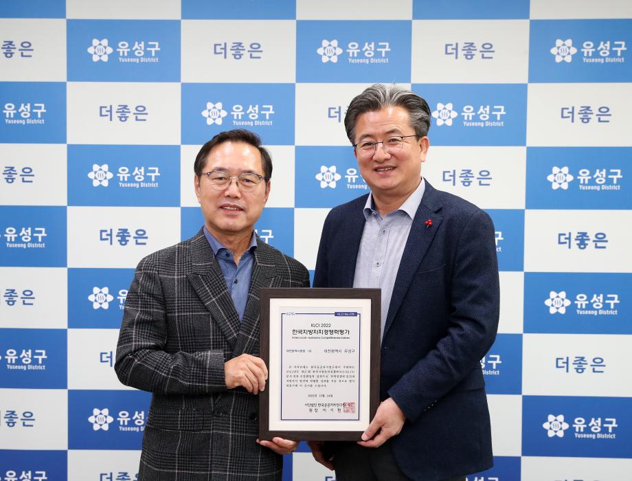 한국지방자치경쟁력지수 인증서 전달 이미지