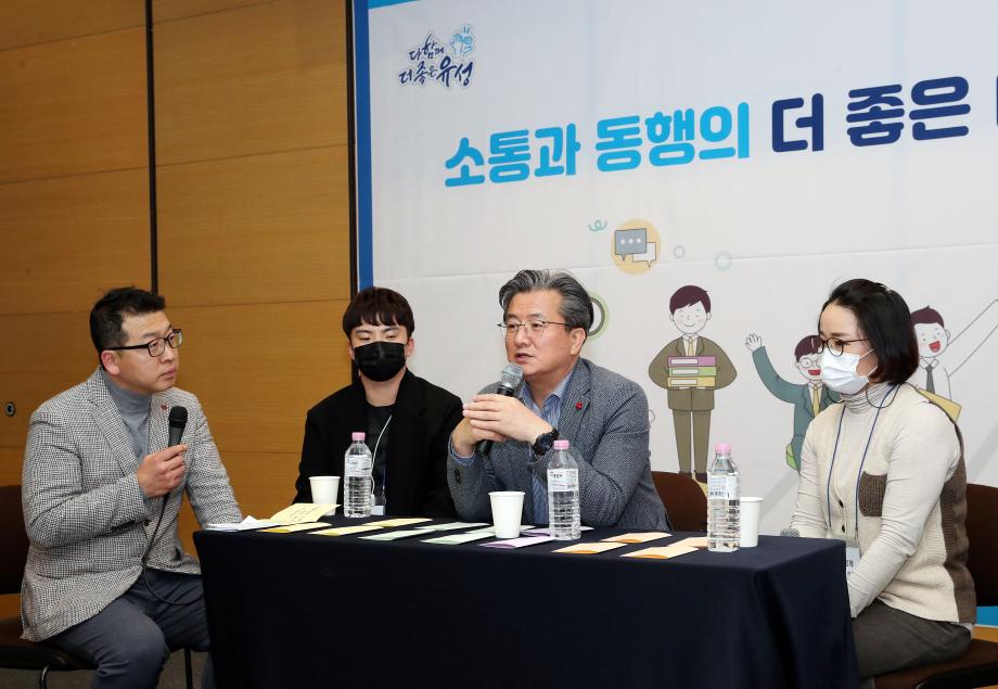 민간위탁기관-유성구 소통 워크숍 이미지