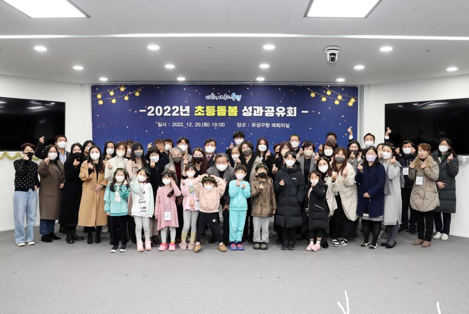 방과후 돌봄시설 성과공유회 이미지