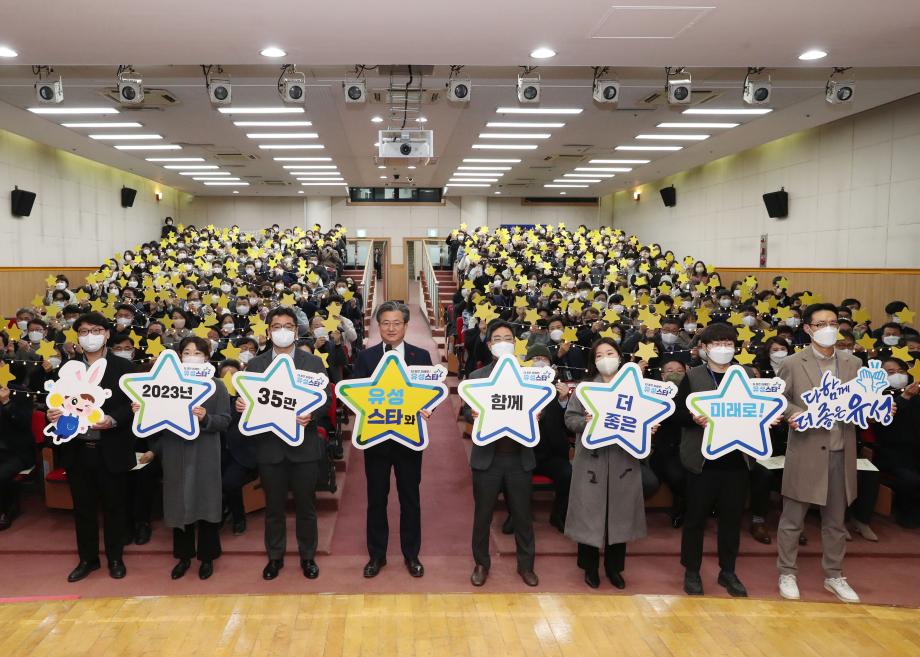 2023년 시무식 이미지